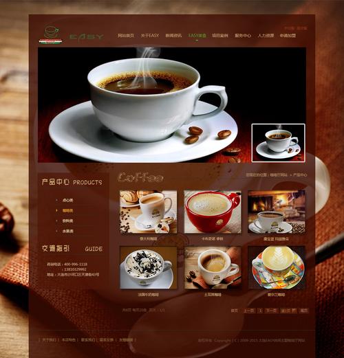 easy咖啡網(wǎng)站設(shè)計|網(wǎng)頁|企業(yè)官網(wǎng)|designer威 - 原創(chuàng)作品 - 站酷