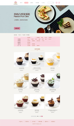 蛋糕店網(wǎng)頁(yè)設(shè)計(jì)|網(wǎng)頁(yè)|企業(yè)官網(wǎng)|藍(lán)胖子Doraemon 