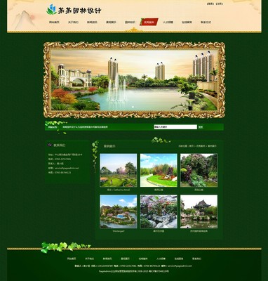 園林設(shè)計公司網(wǎng)站制作-南京園藝公司網(wǎng)站建設(shè)-企事業(yè)網(wǎng)站模板-南京華籟網(wǎng)絡(luò)