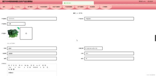 ssm java計(jì)算機(jī)畢業(yè)設(shè)計(jì)基于ssm框架的秧苗以及農(nóng)產(chǎn)品交易網(wǎng)站qm237 程序 lw 源碼 遠(yuǎn)程部署